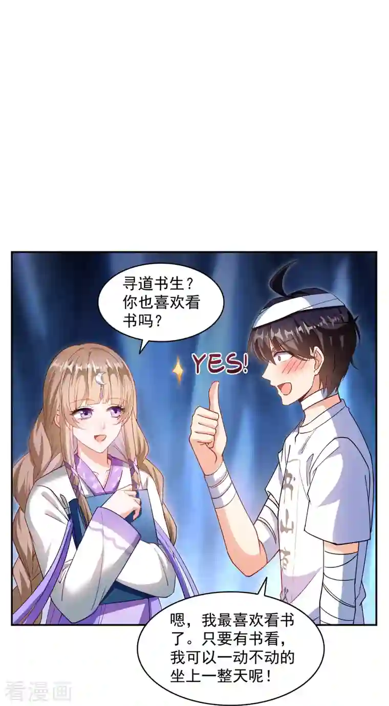 修真聊天群第316话 指尖的温度