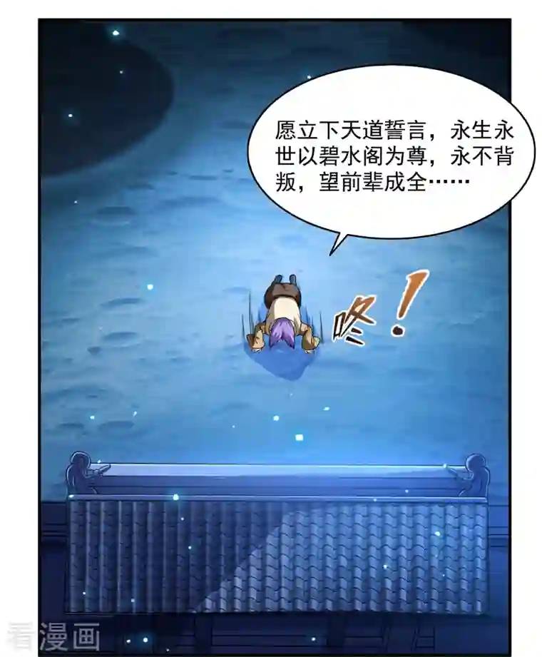 修真聊天群第316话 指尖的温度