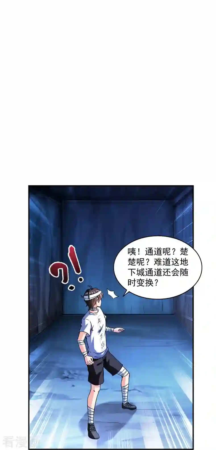 修真聊天群第316话 指尖的温度