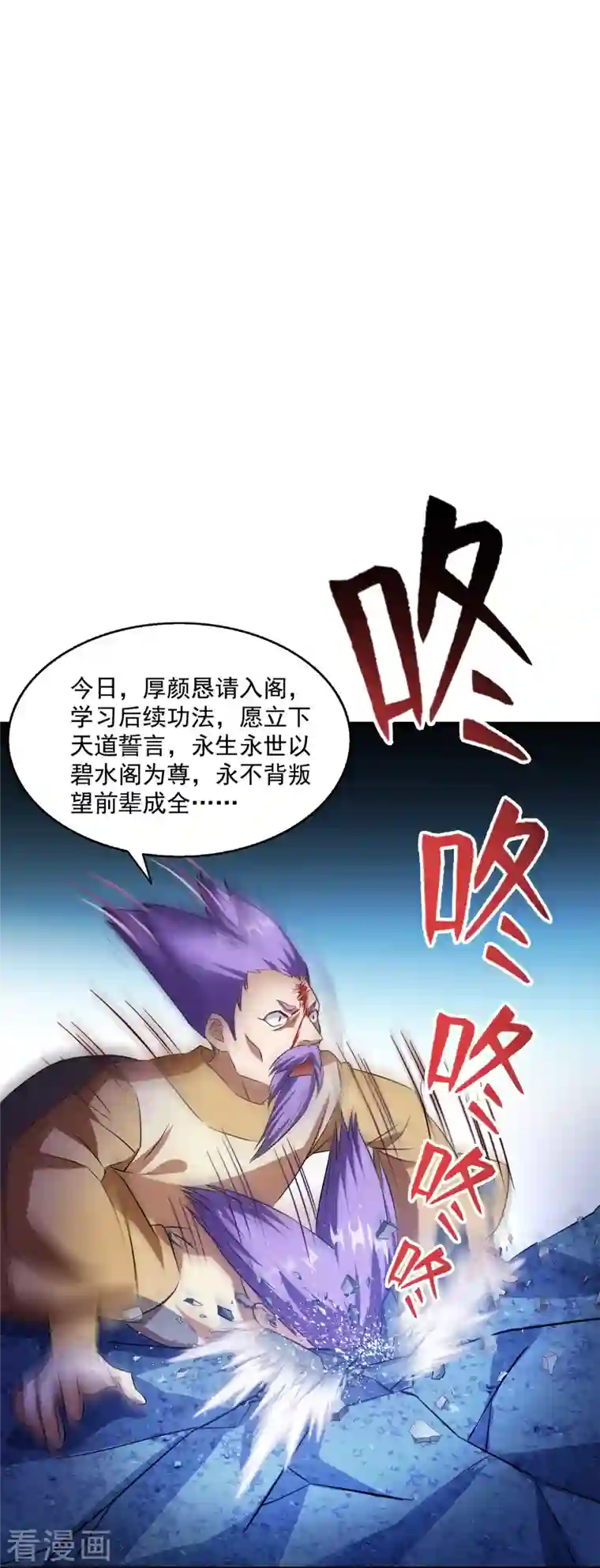 修真聊天群第316话 指尖的温度