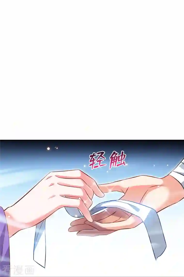 修真聊天群第316话 指尖的温度