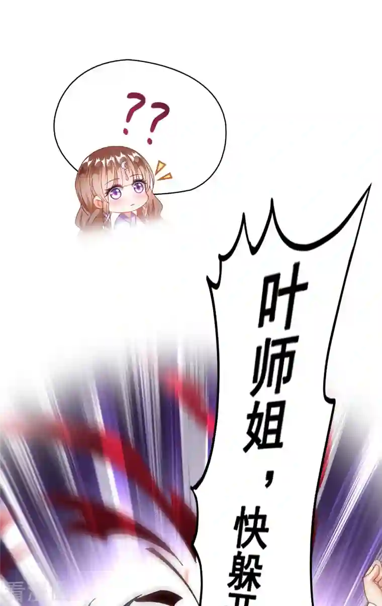 修真聊天群第316话 指尖的温度