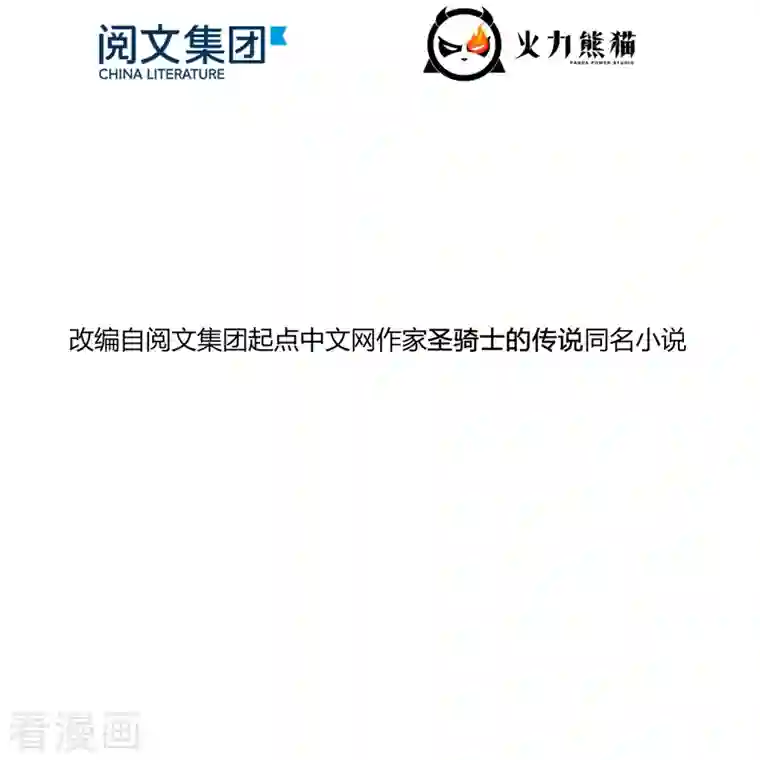 修真聊天群第316话 指尖的温度