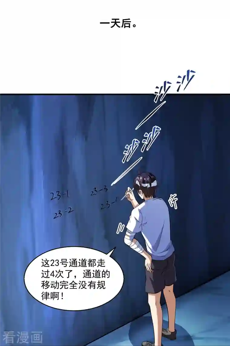 修真聊天群第316话 指尖的温度