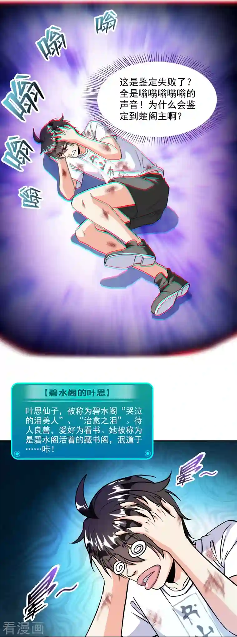 修真聊天群第317话 宋师弟有道侣了吗？