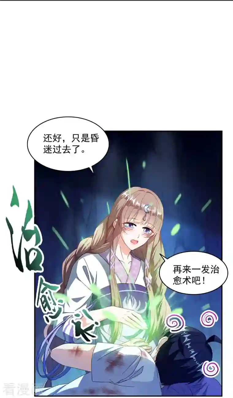 修真聊天群第317话 宋师弟有道侣了吗？