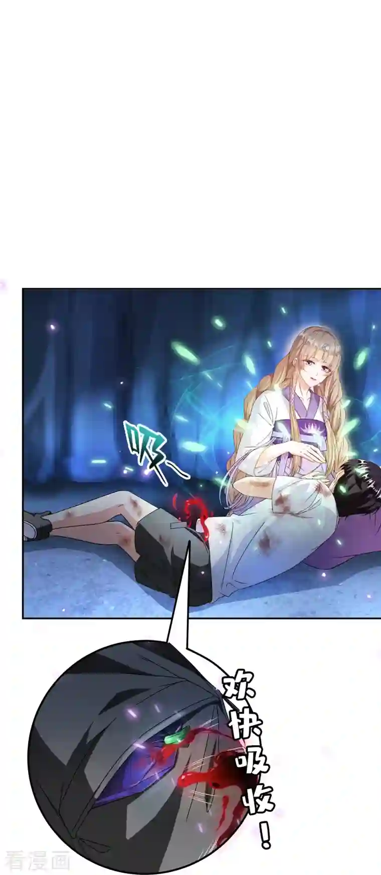 修真聊天群第317话 宋师弟有道侣了吗？