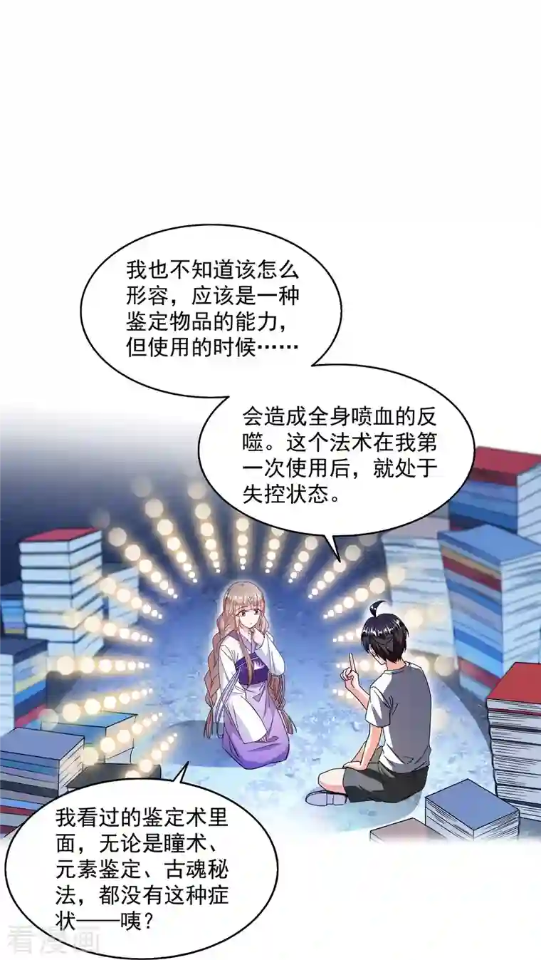 修真聊天群第317话 宋师弟有道侣了吗？