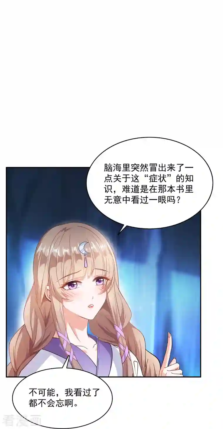 修真聊天群第317话 宋师弟有道侣了吗？