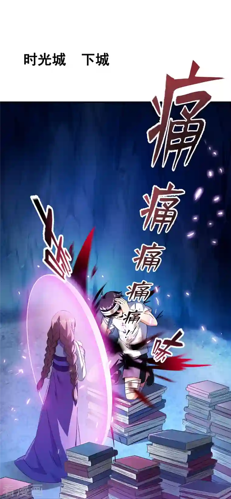 修真聊天群第317话 宋师弟有道侣了吗？