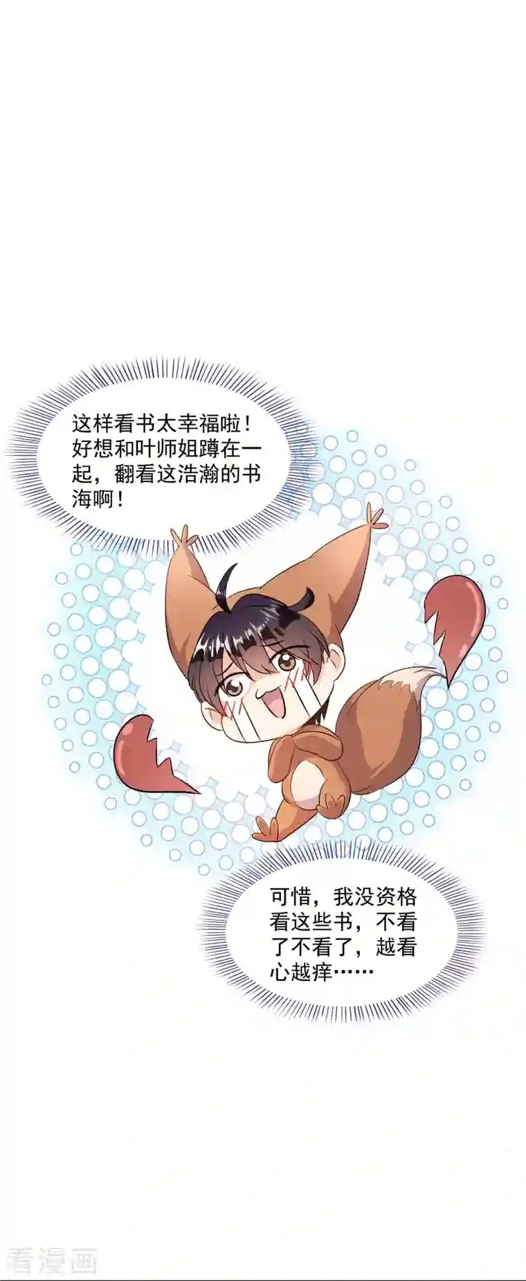 修真聊天群第317话 宋师弟有道侣了吗？