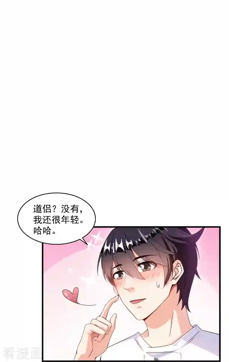 修真聊天群第317话 宋师弟有道侣了吗？