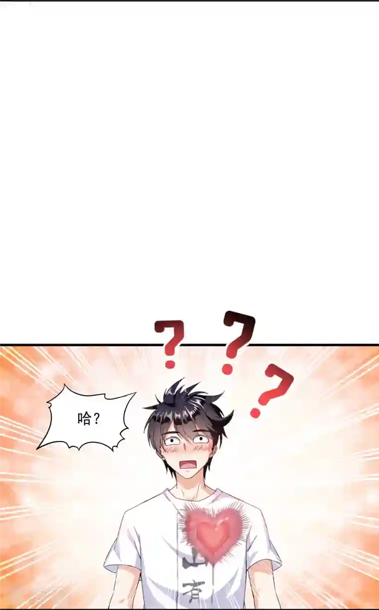 修真聊天群第317话 宋师弟有道侣了吗？