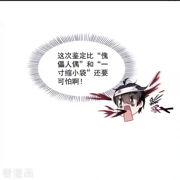 修真聊天群第317话 宋师弟有道侣了吗？