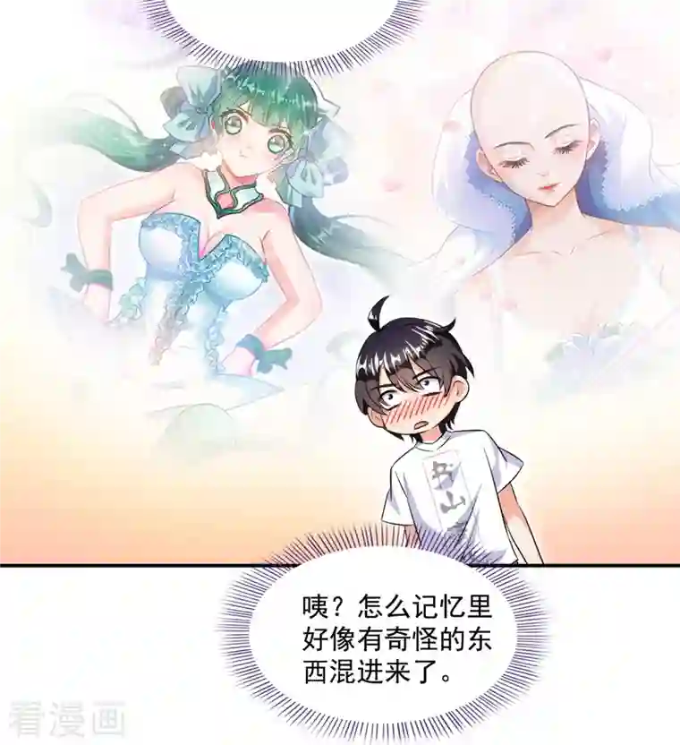 修真聊天群第317话 宋师弟有道侣了吗？