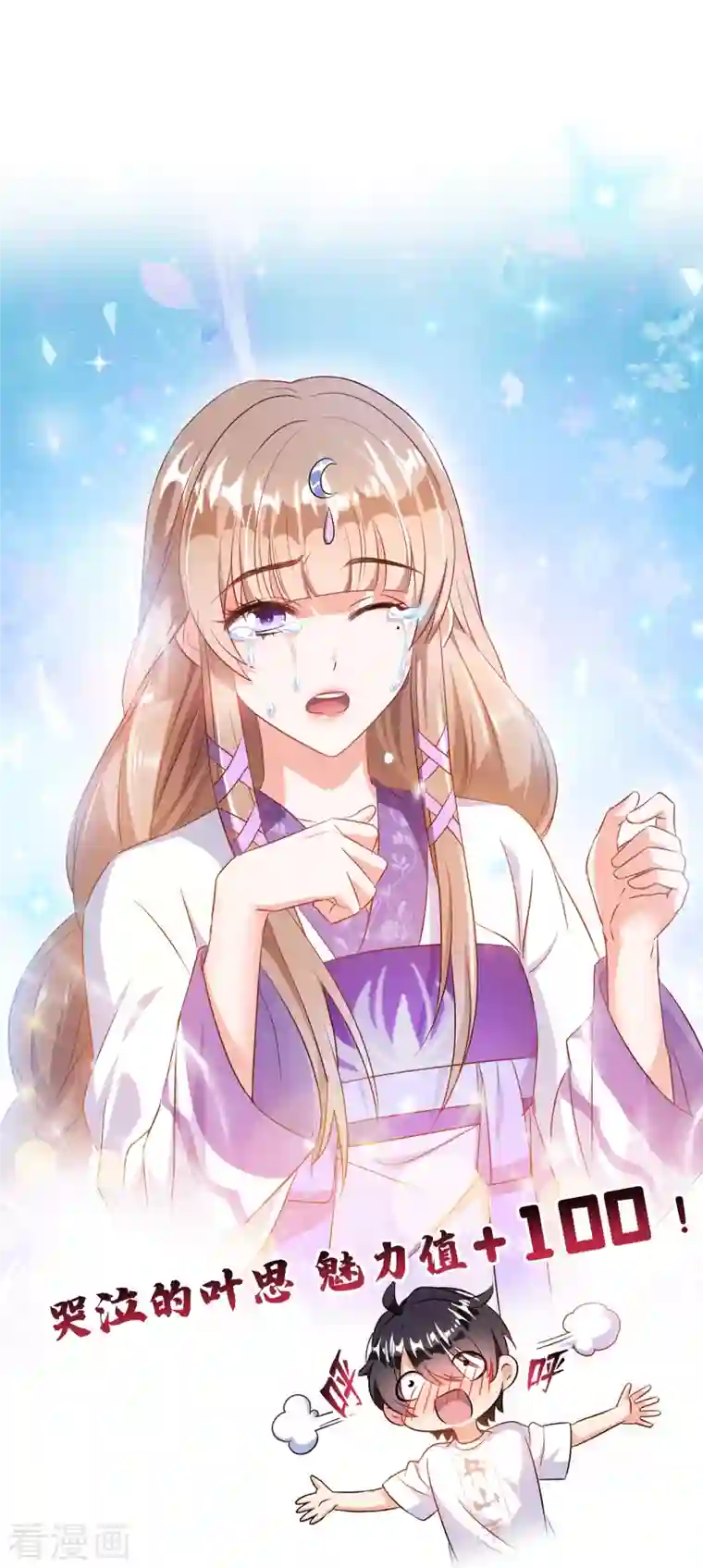 修真聊天群第317话 宋师弟有道侣了吗？