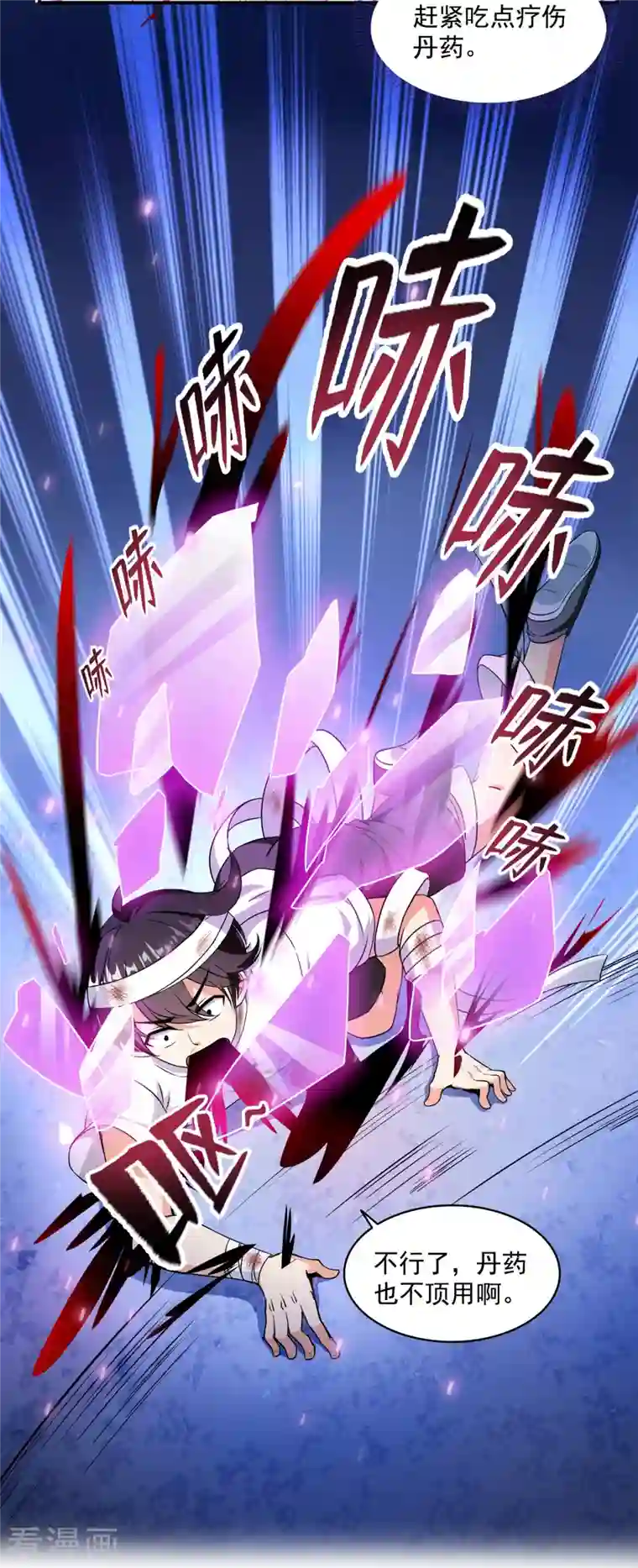 修真聊天群第317话 宋师弟有道侣了吗？