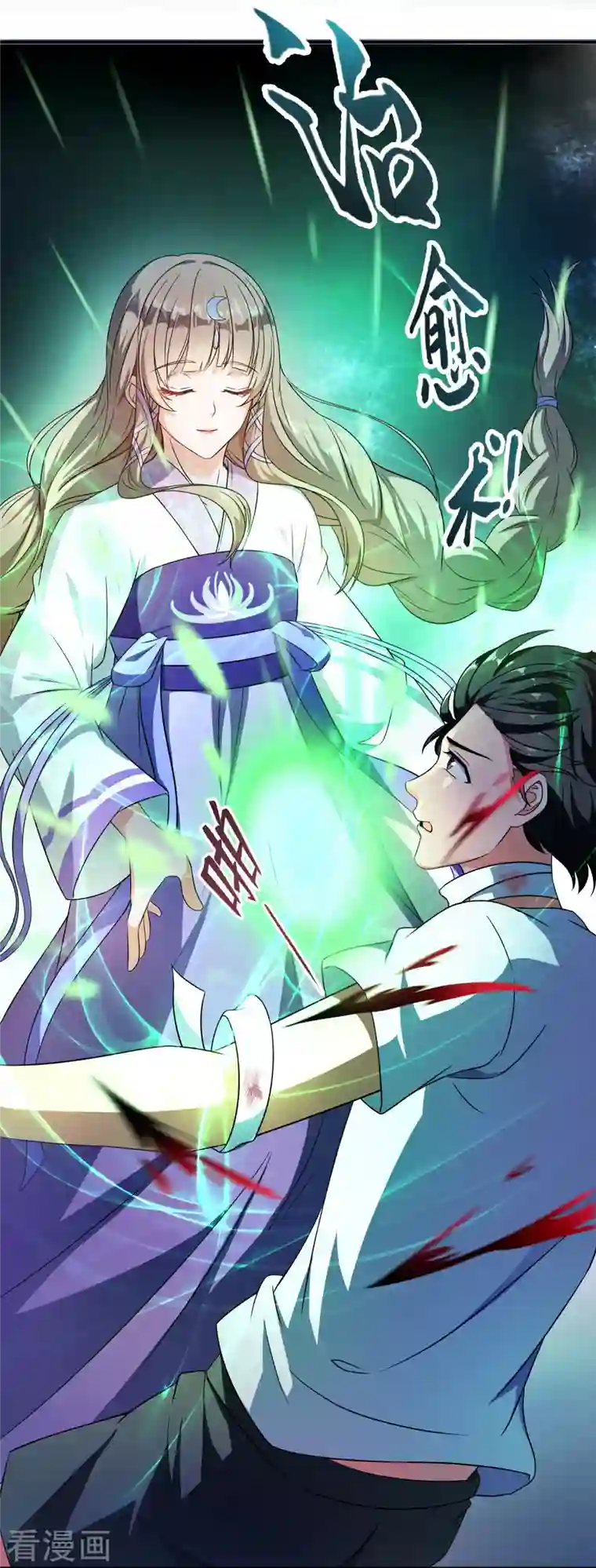 修真聊天群第317话 宋师弟有道侣了吗？