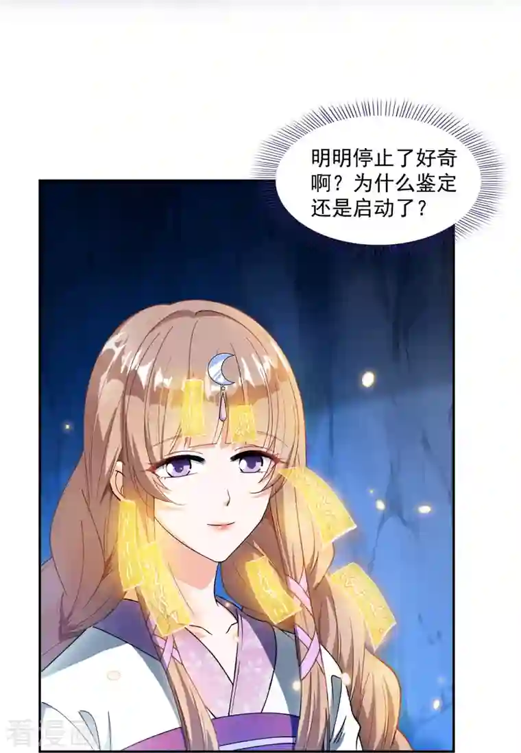 修真聊天群第317话 宋师弟有道侣了吗？