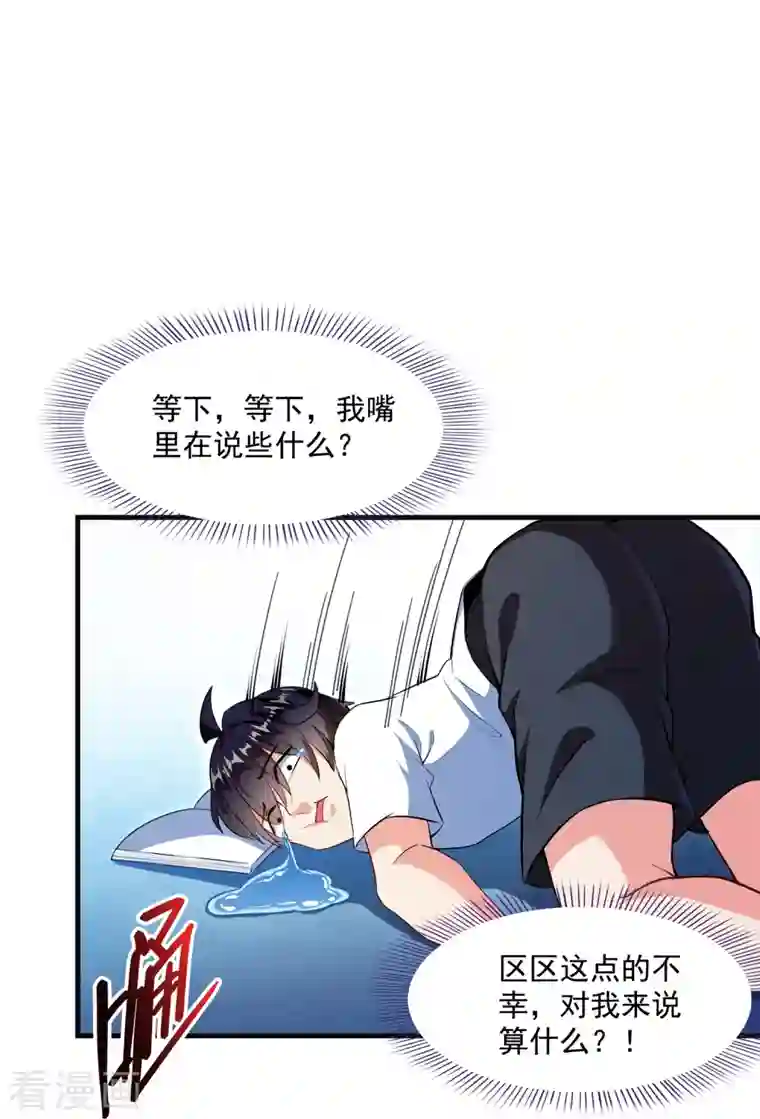 修真聊天群第318话 相拥而泣的有趣场面