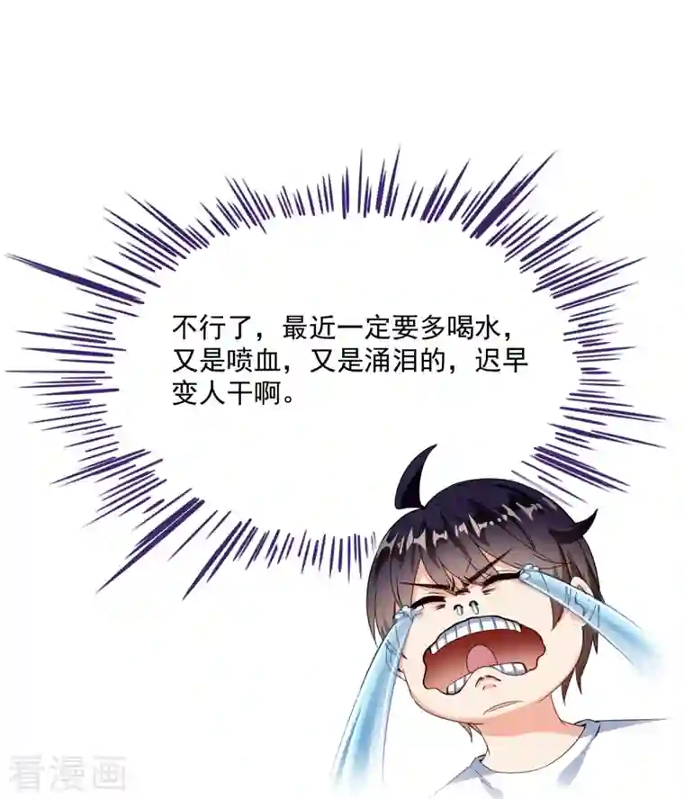 修真聊天群第318话 相拥而泣的有趣场面