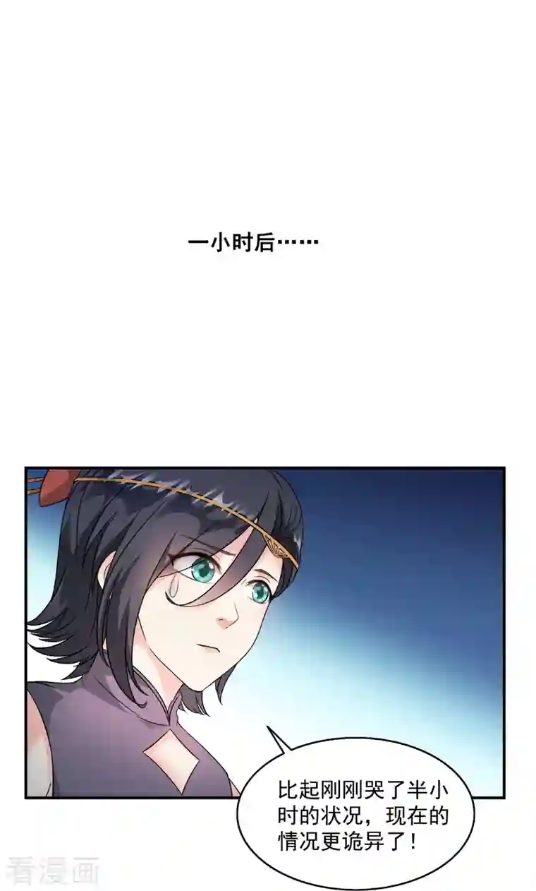 修真聊天群第318话 相拥而泣的有趣场面