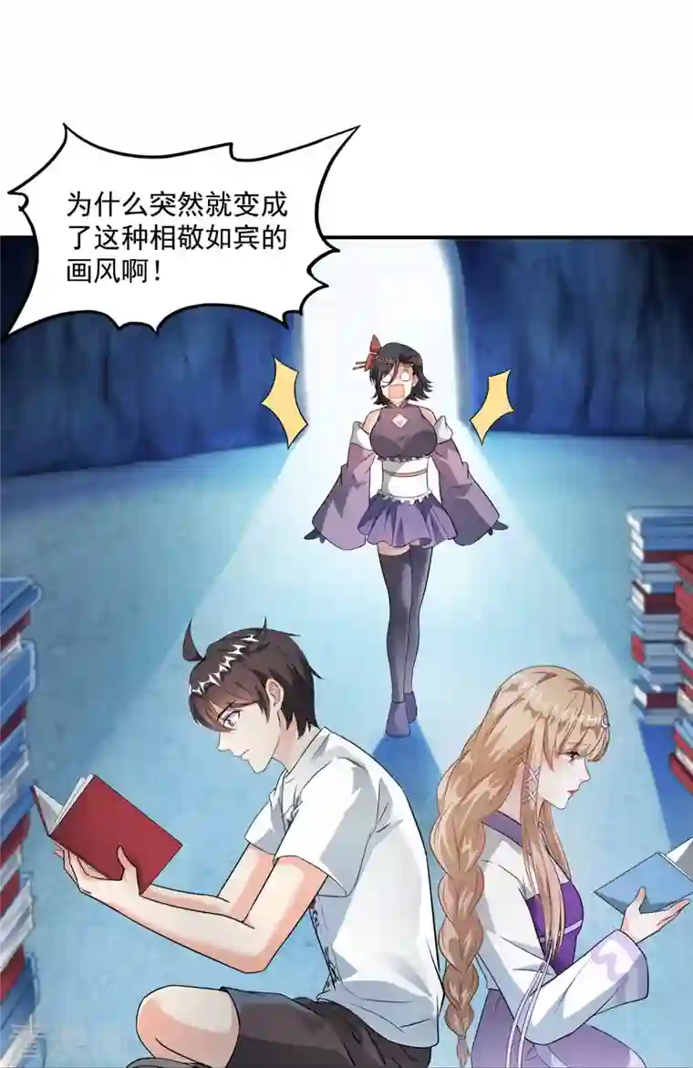 修真聊天群第318话 相拥而泣的有趣场面