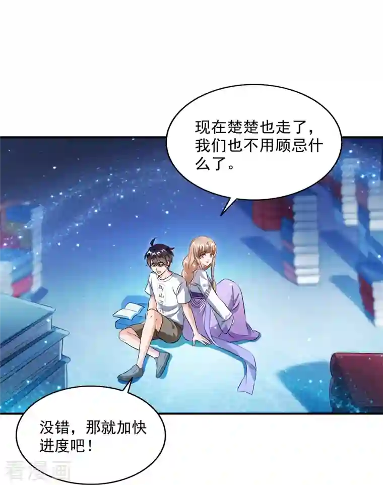 修真聊天群第318话 相拥而泣的有趣场面