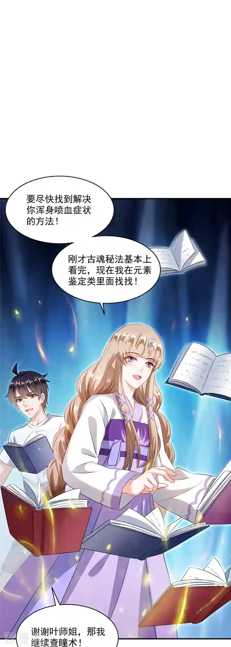 修真聊天群第318话 相拥而泣的有趣场面