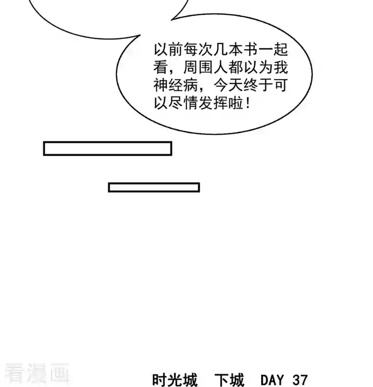 修真聊天群第318话 相拥而泣的有趣场面