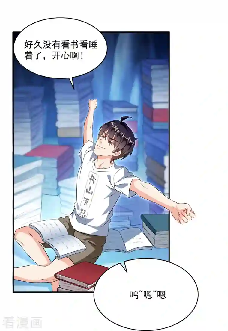 修真聊天群第318话 相拥而泣的有趣场面