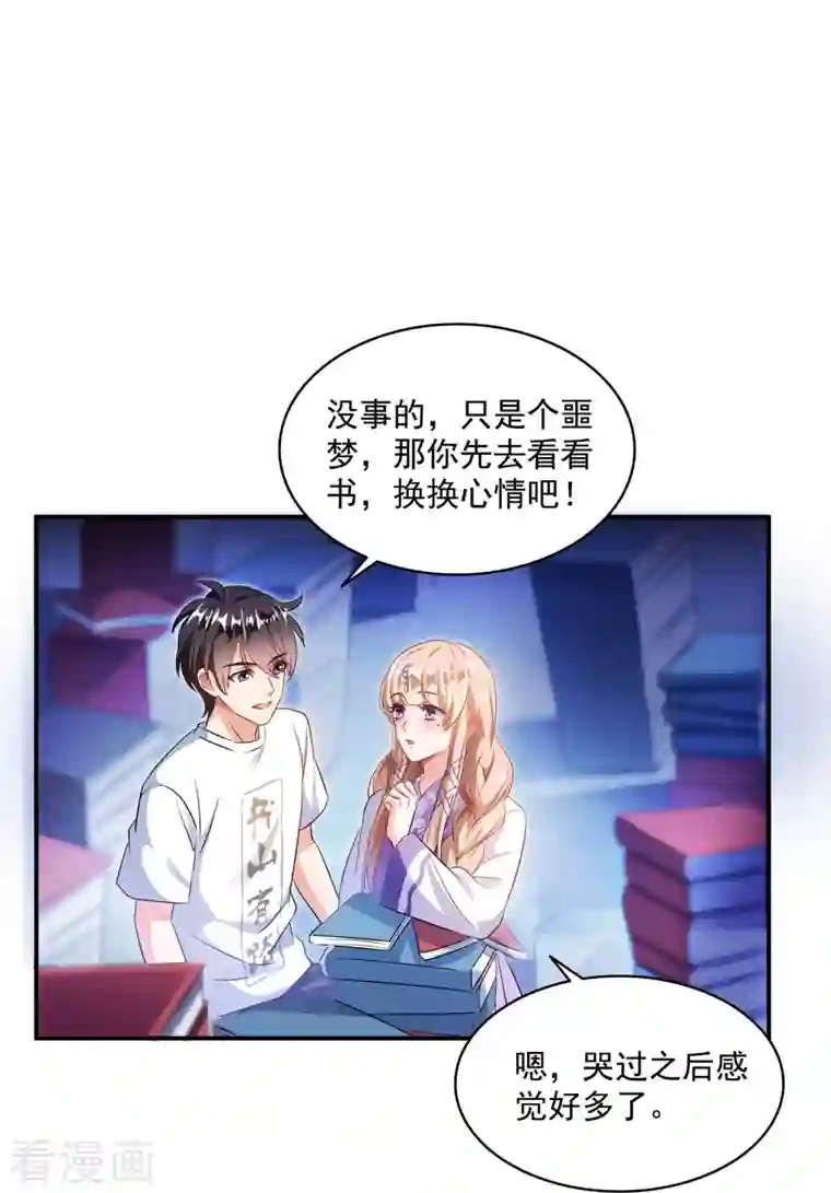 修真聊天群第318话 相拥而泣的有趣场面