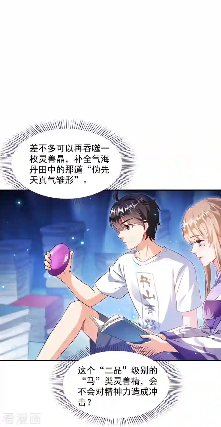 修真聊天群第318话 相拥而泣的有趣场面