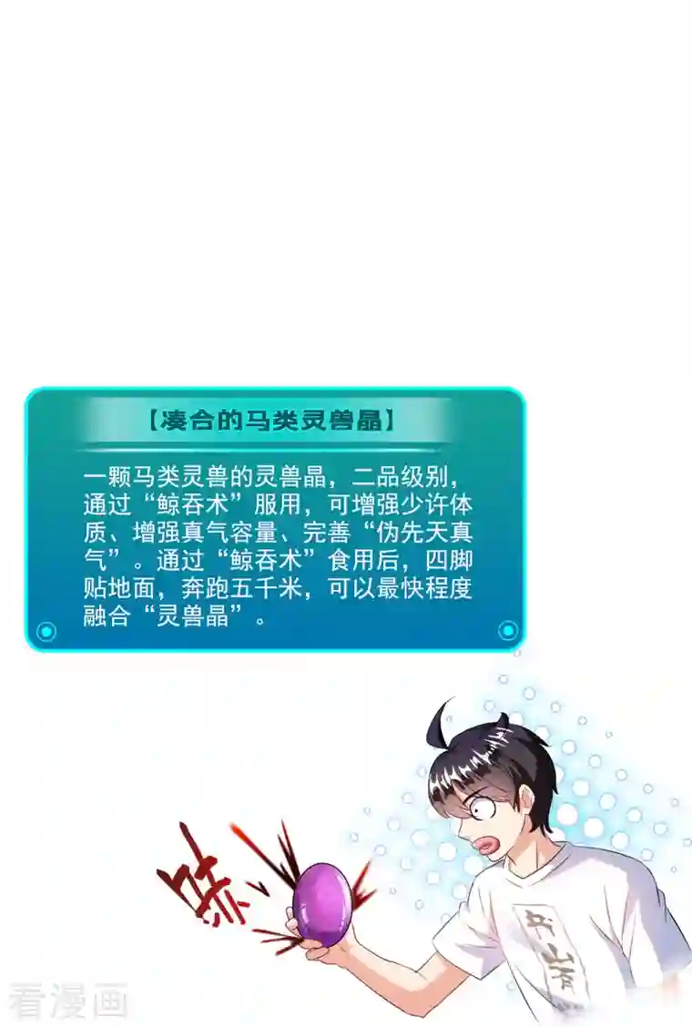 修真聊天群第318话 相拥而泣的有趣场面