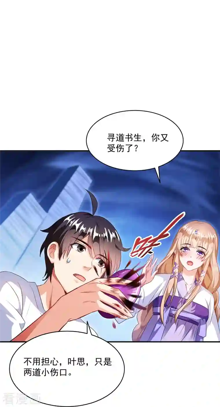 修真聊天群第318话 相拥而泣的有趣场面