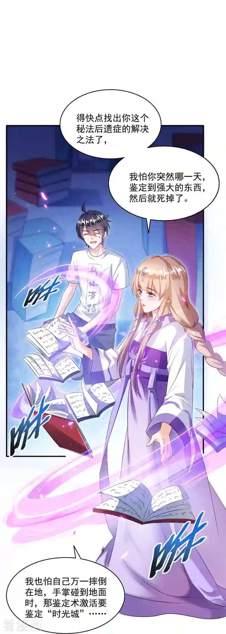 修真聊天群第318话 相拥而泣的有趣场面