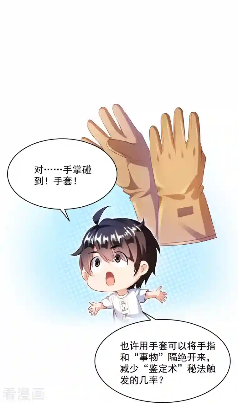 修真聊天群第318话 相拥而泣的有趣场面