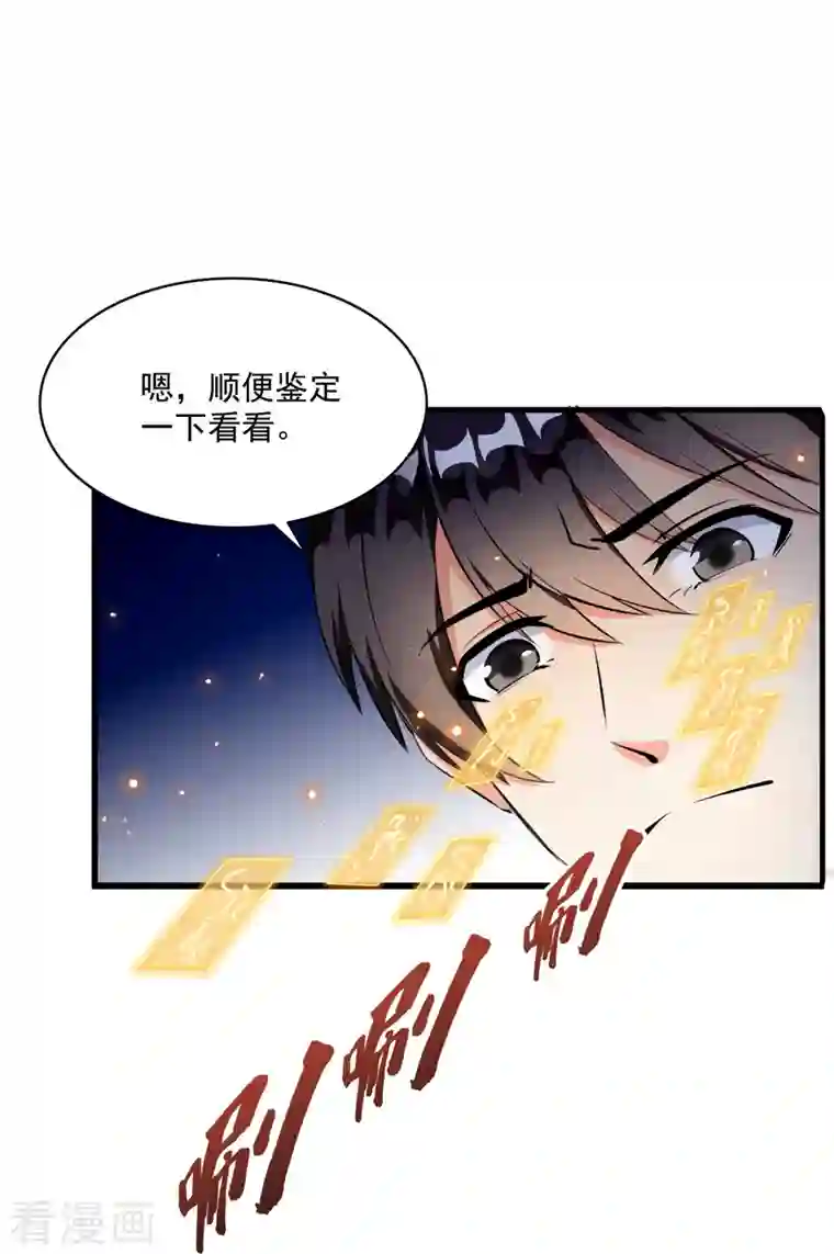 修真聊天群第318话 相拥而泣的有趣场面