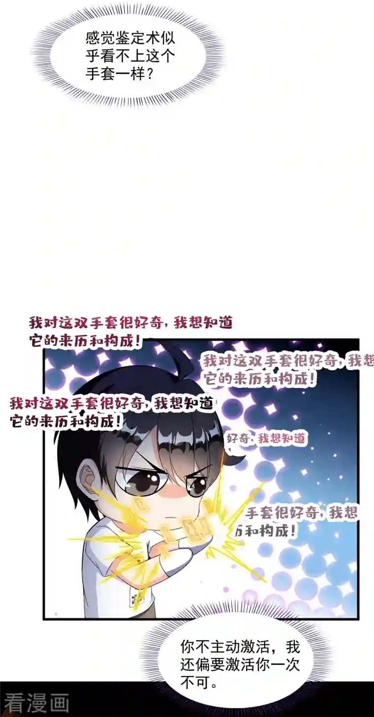 修真聊天群第318话 相拥而泣的有趣场面