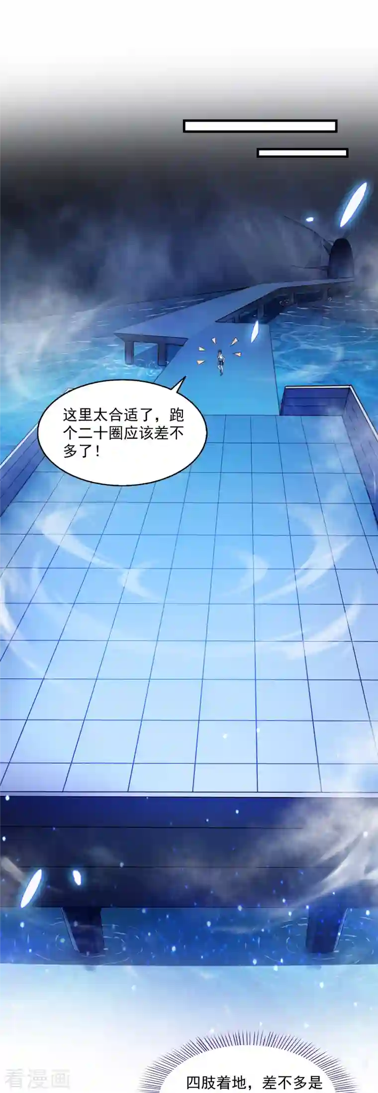 修真聊天群第319话 叶师姐道侣在线直播