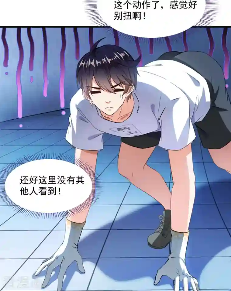 修真聊天群第319话 叶师姐道侣在线直播