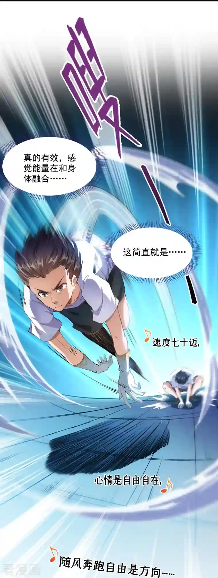 修真聊天群第319话 叶师姐道侣在线直播