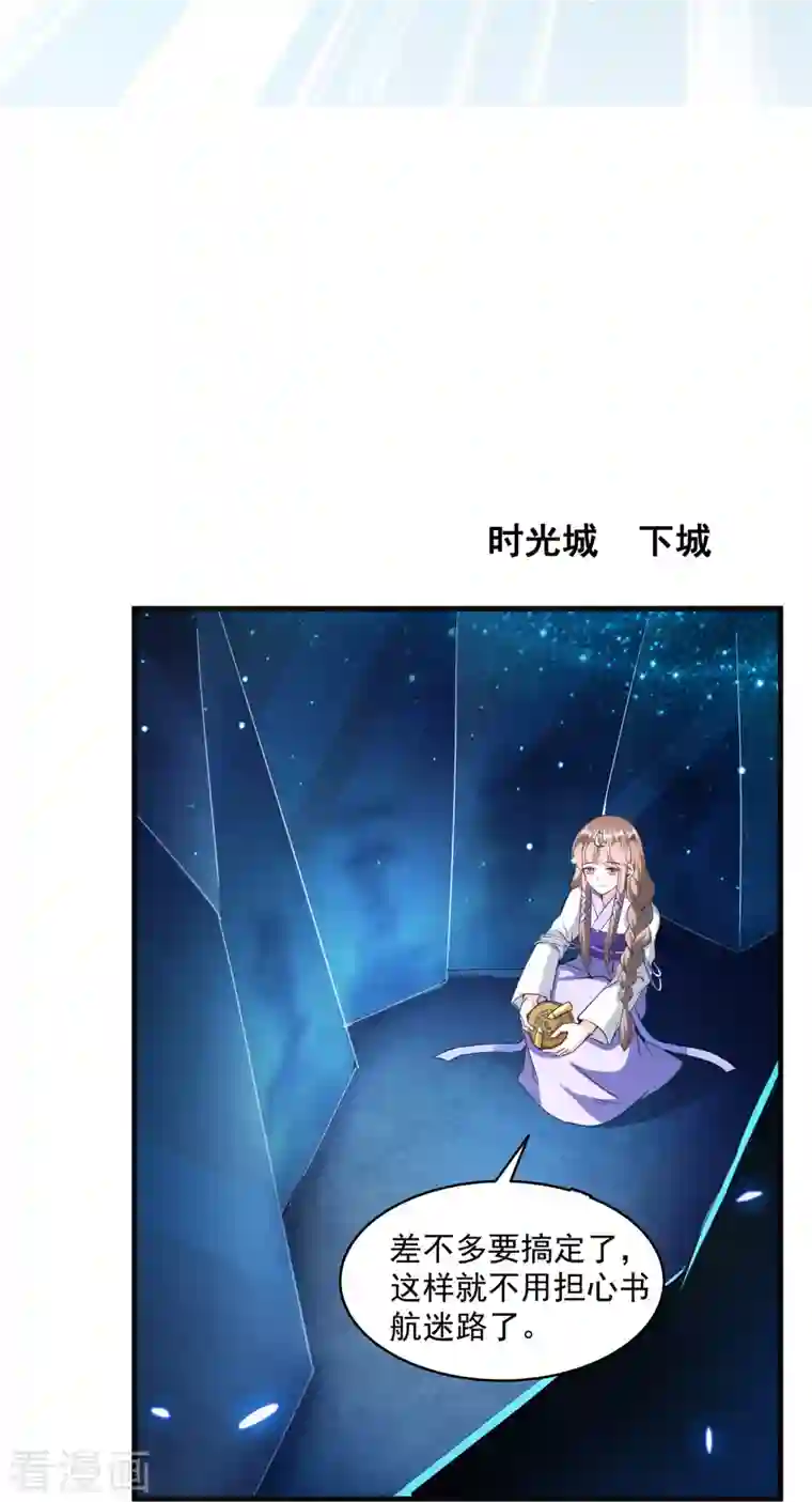 修真聊天群第319话 叶师姐道侣在线直播