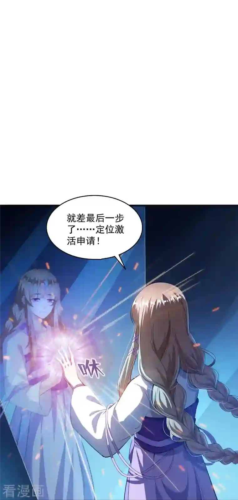 修真聊天群第319话 叶师姐道侣在线直播