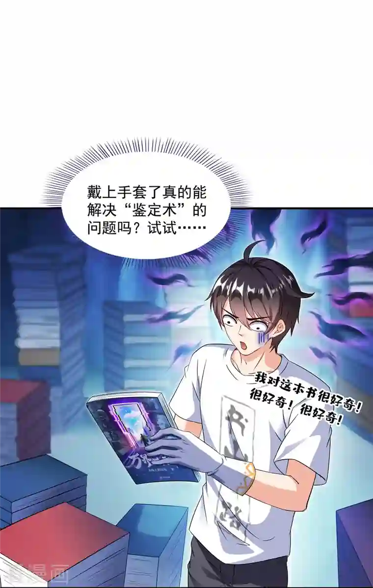 修真聊天群第319话 叶师姐道侣在线直播