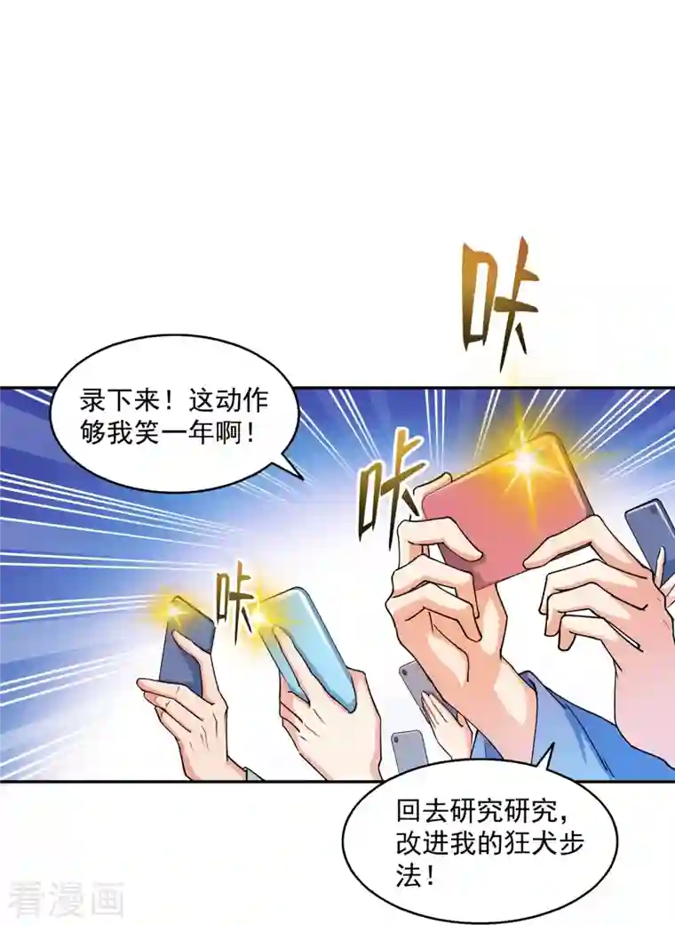 修真聊天群第319话 叶师姐道侣在线直播