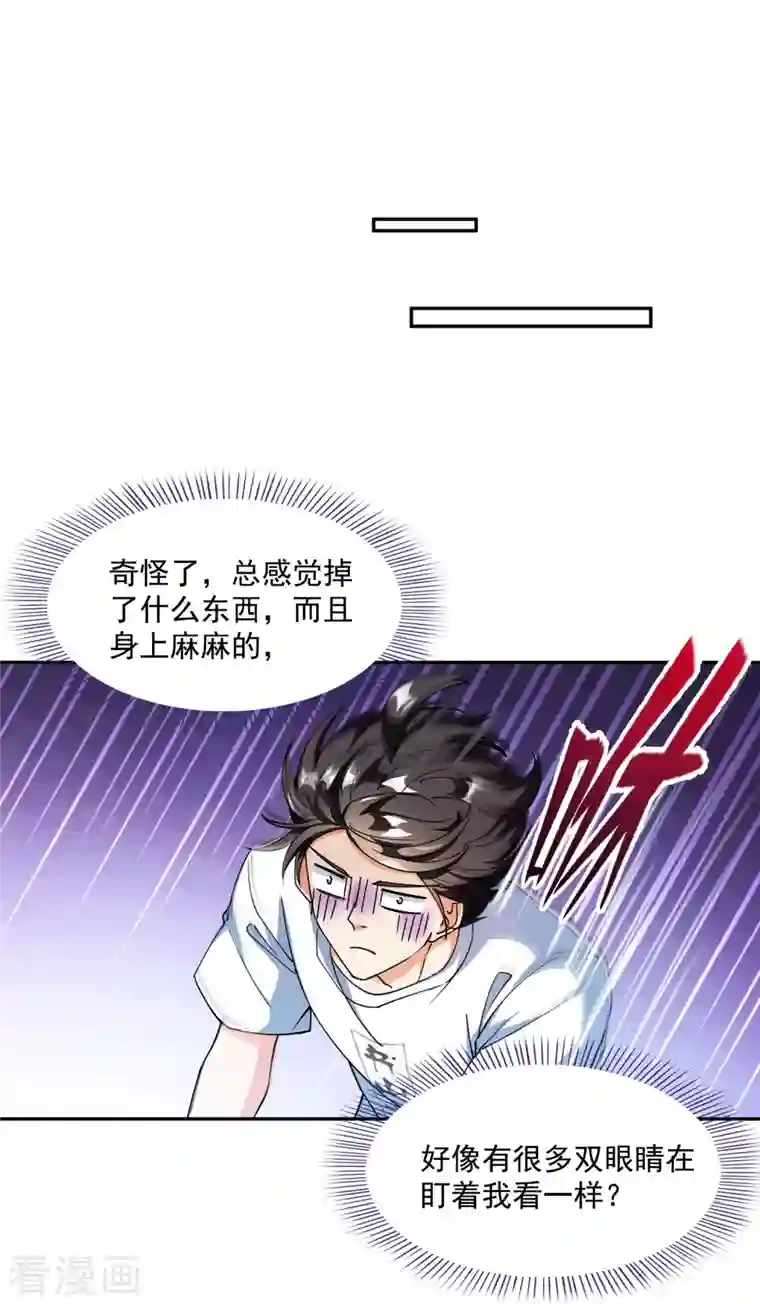 修真聊天群第319话 叶师姐道侣在线直播