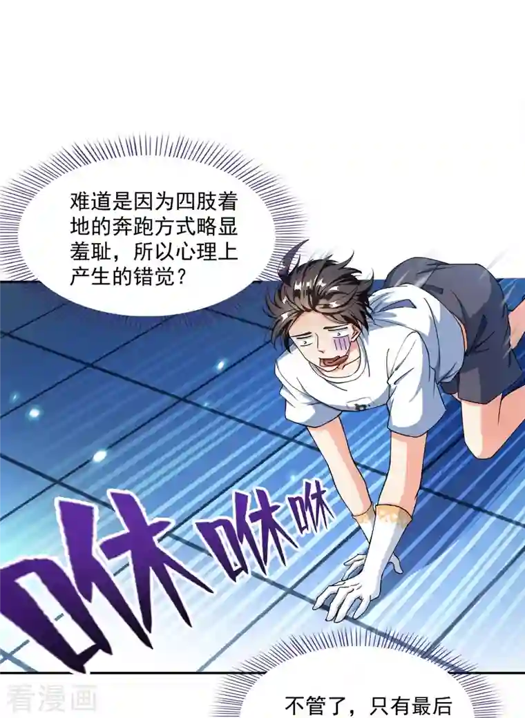 修真聊天群第319话 叶师姐道侣在线直播