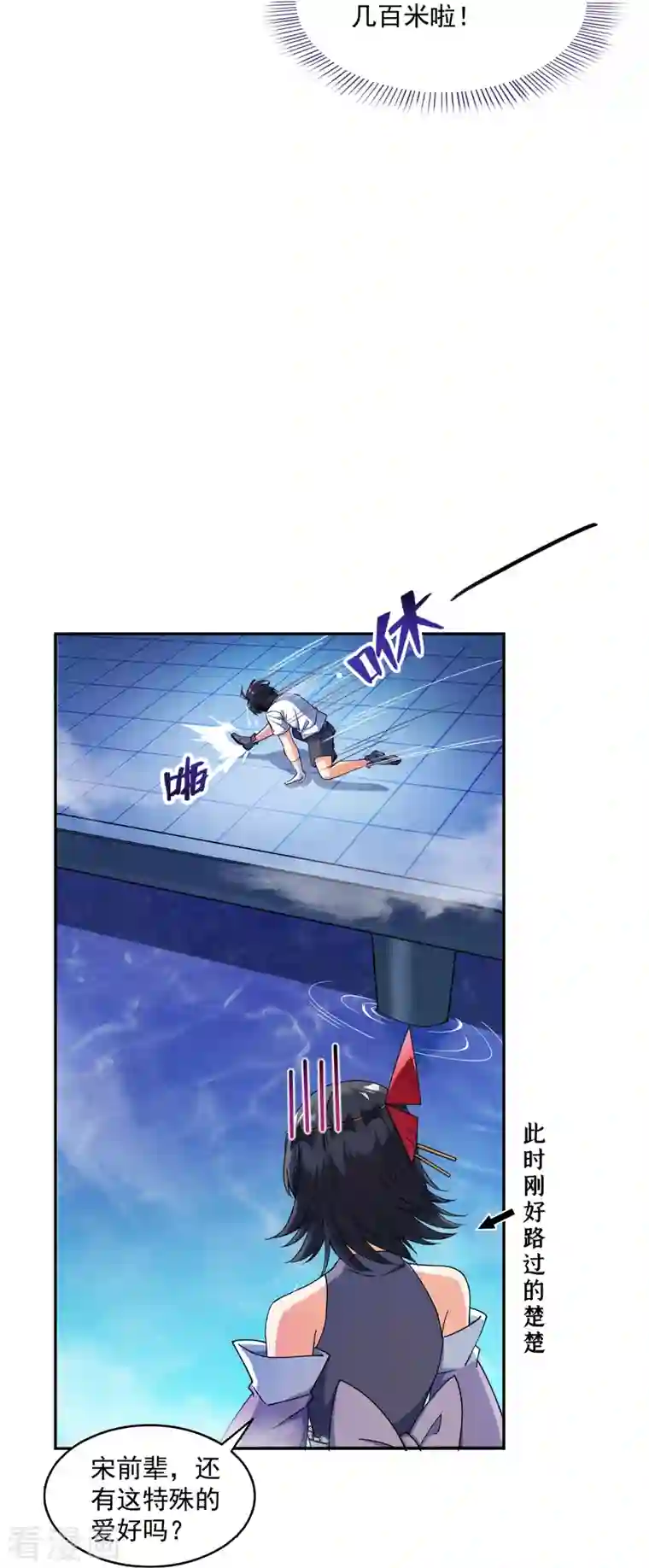 修真聊天群第319话 叶师姐道侣在线直播