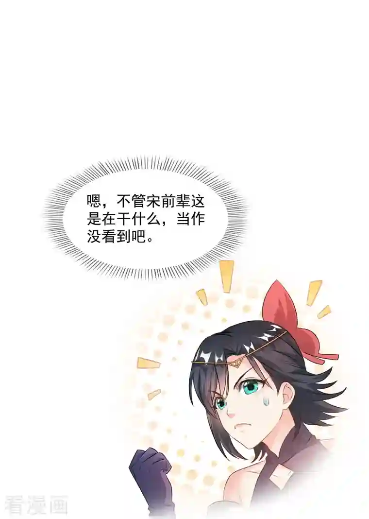 修真聊天群第319话 叶师姐道侣在线直播